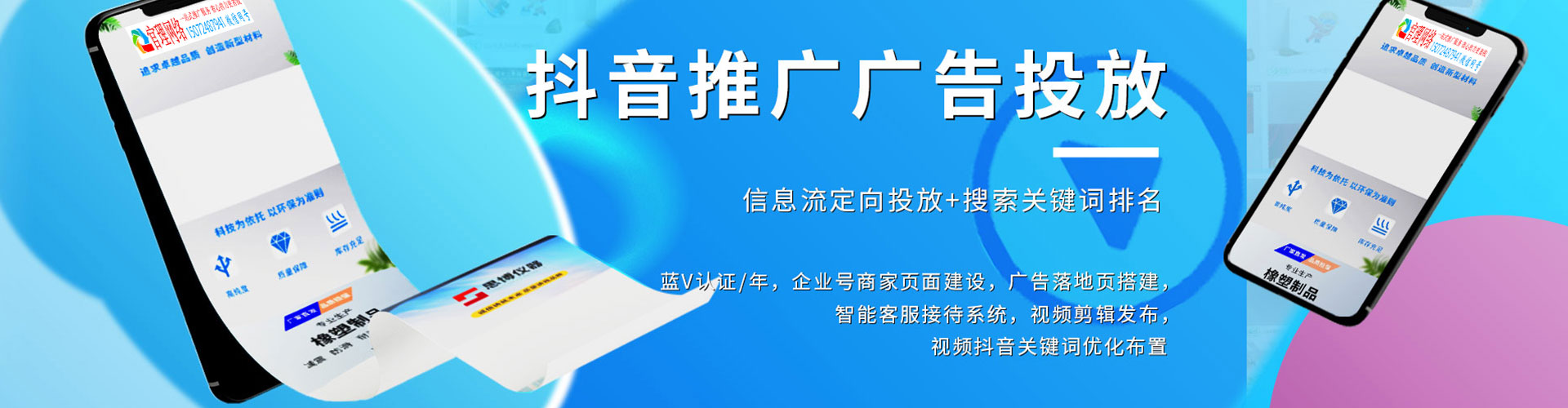 辛集百度广告推广