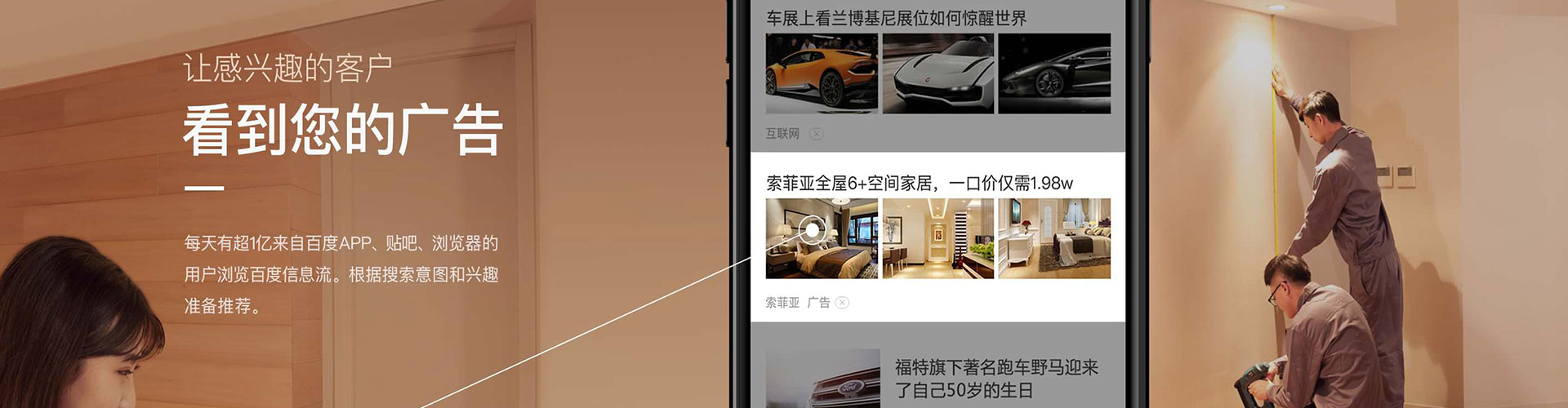 辛集信息流竞价